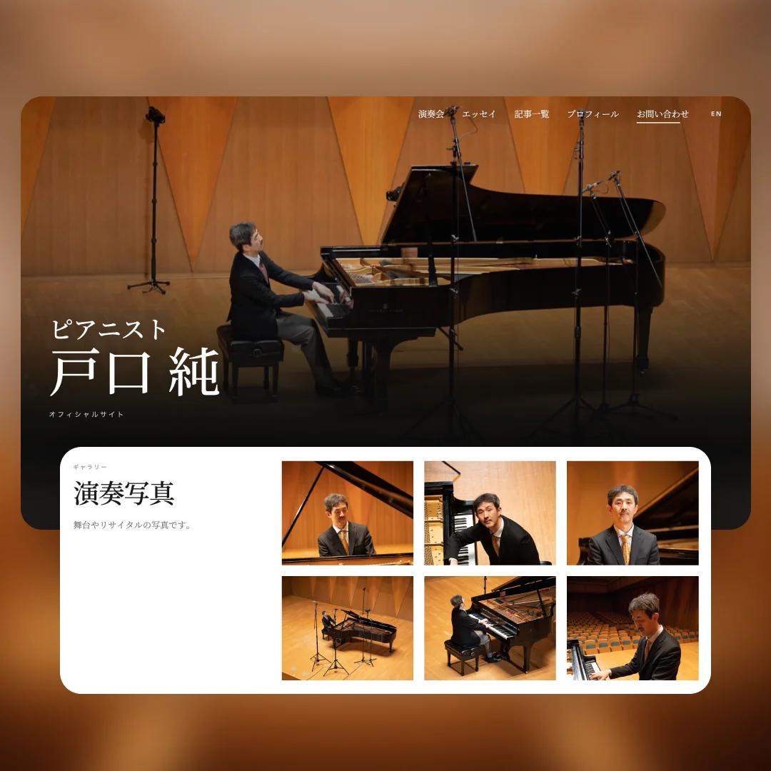 Pianist Jun Toguchi Website