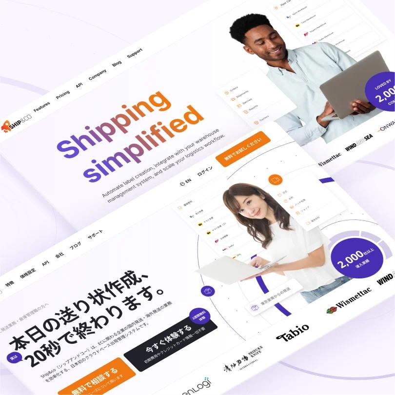 Ship&co bilingual SaaS website design