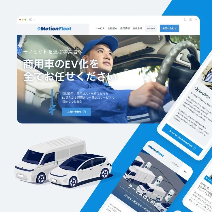 eMotion Fleet website design