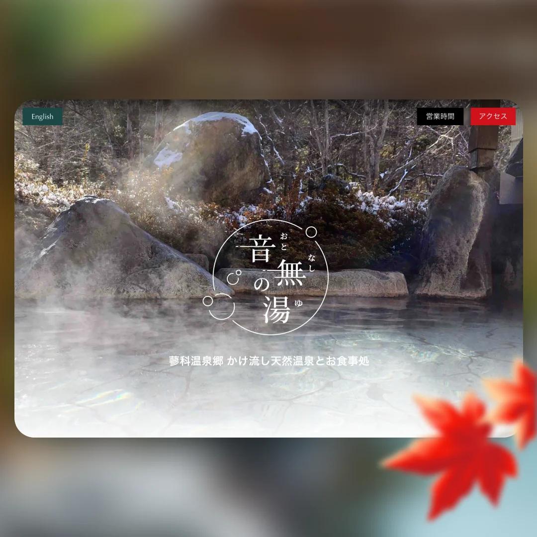 Otonashi no Yu Landing Page