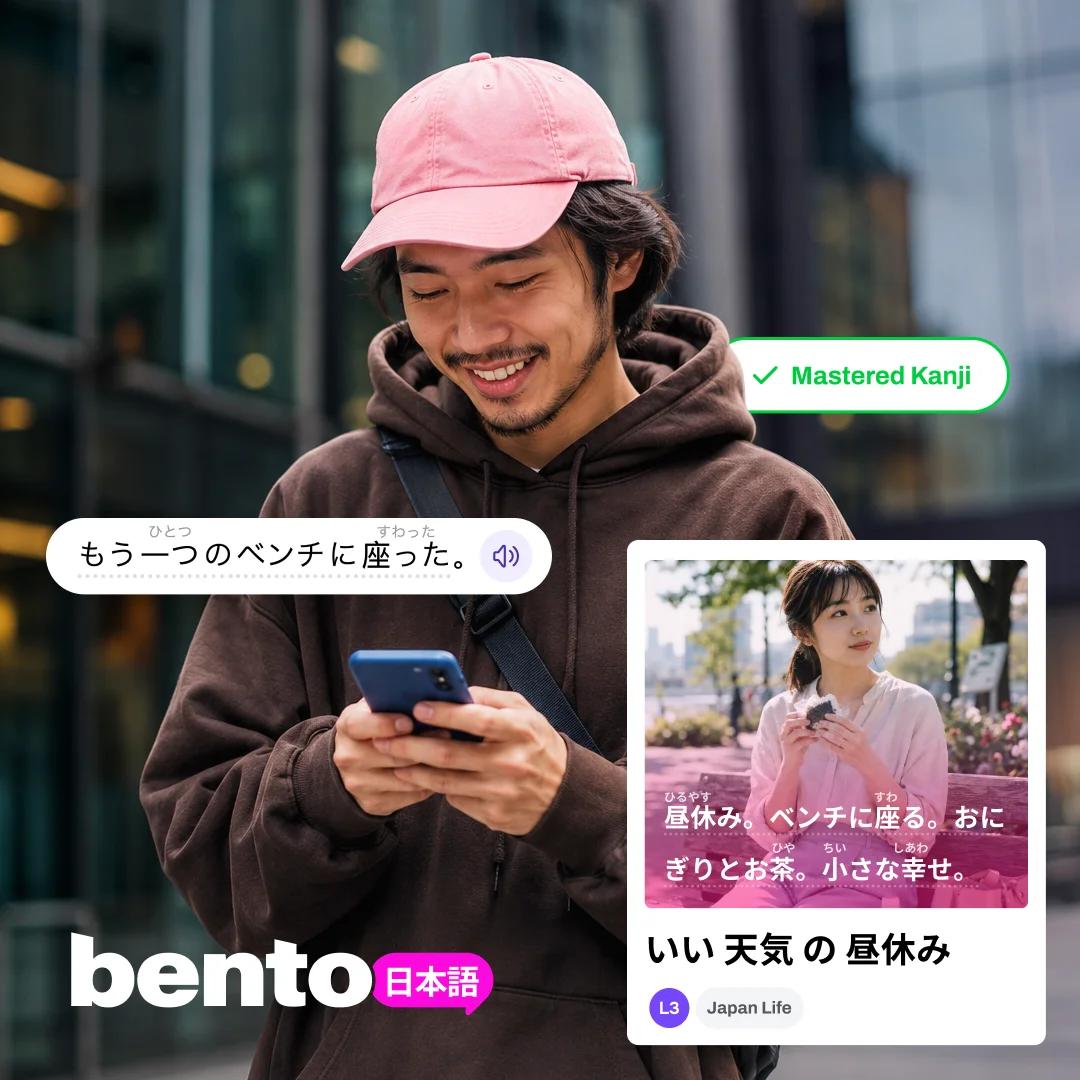 Bento Japanese language learning brand design
