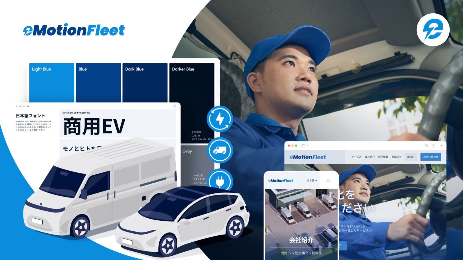 eMotion Fleet