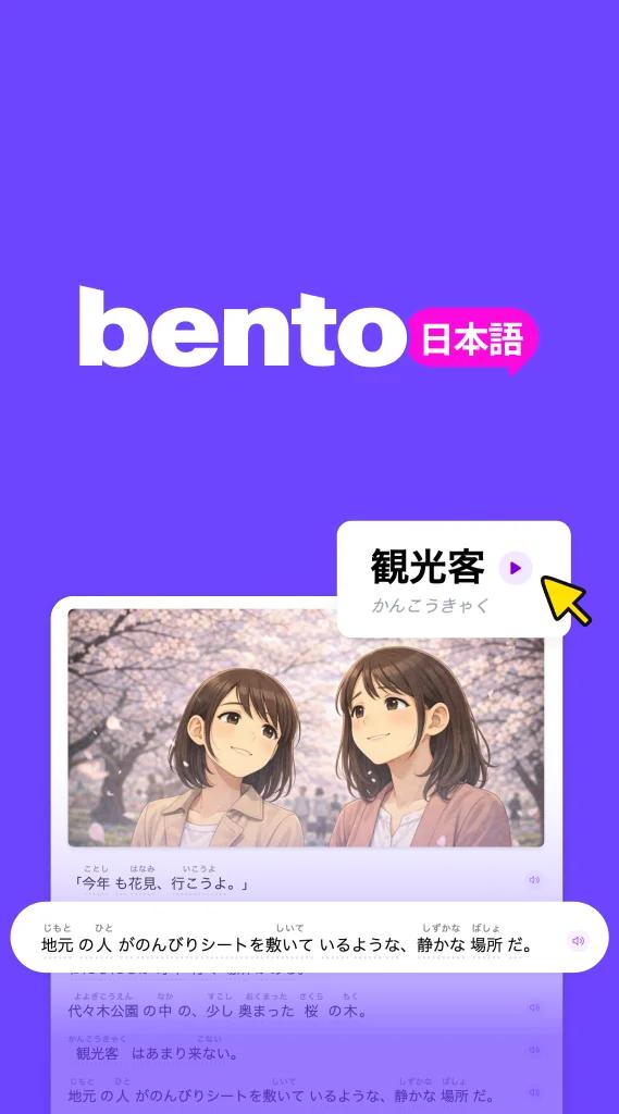 Bento Japanese