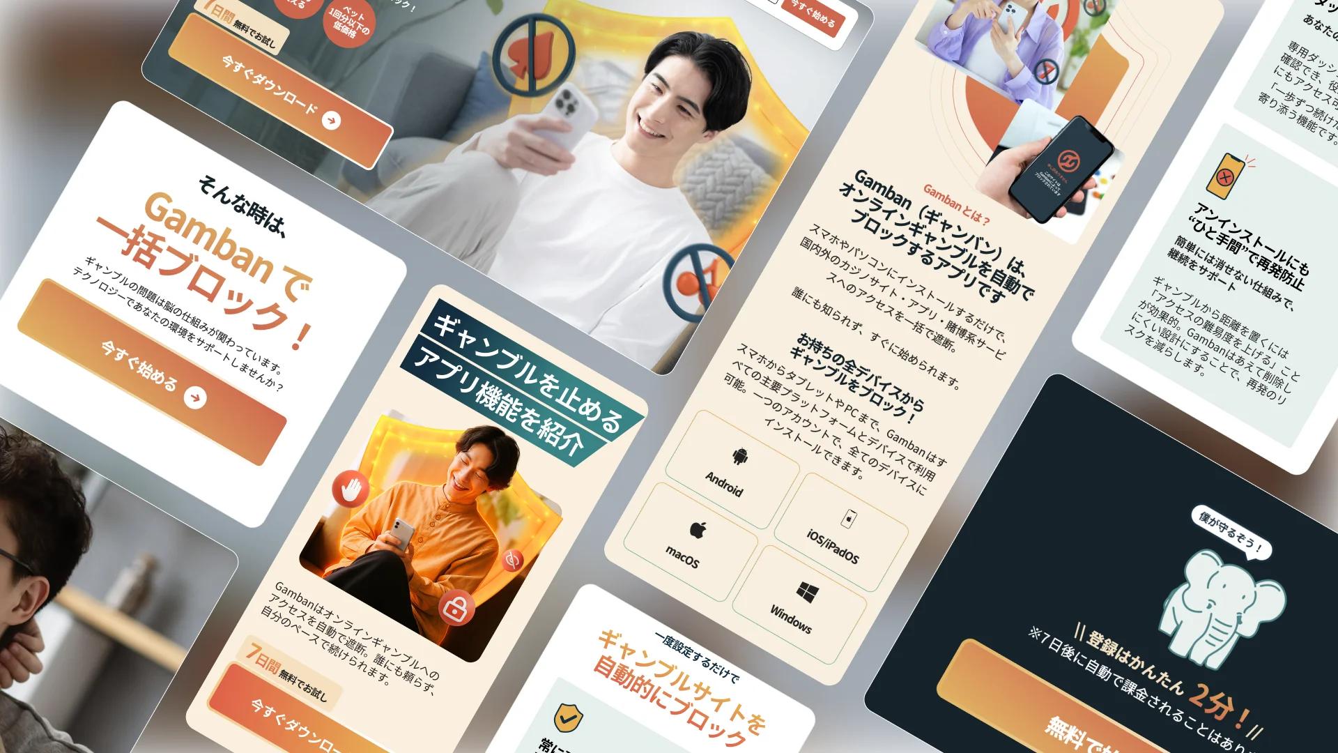 Gamban Japan website designs