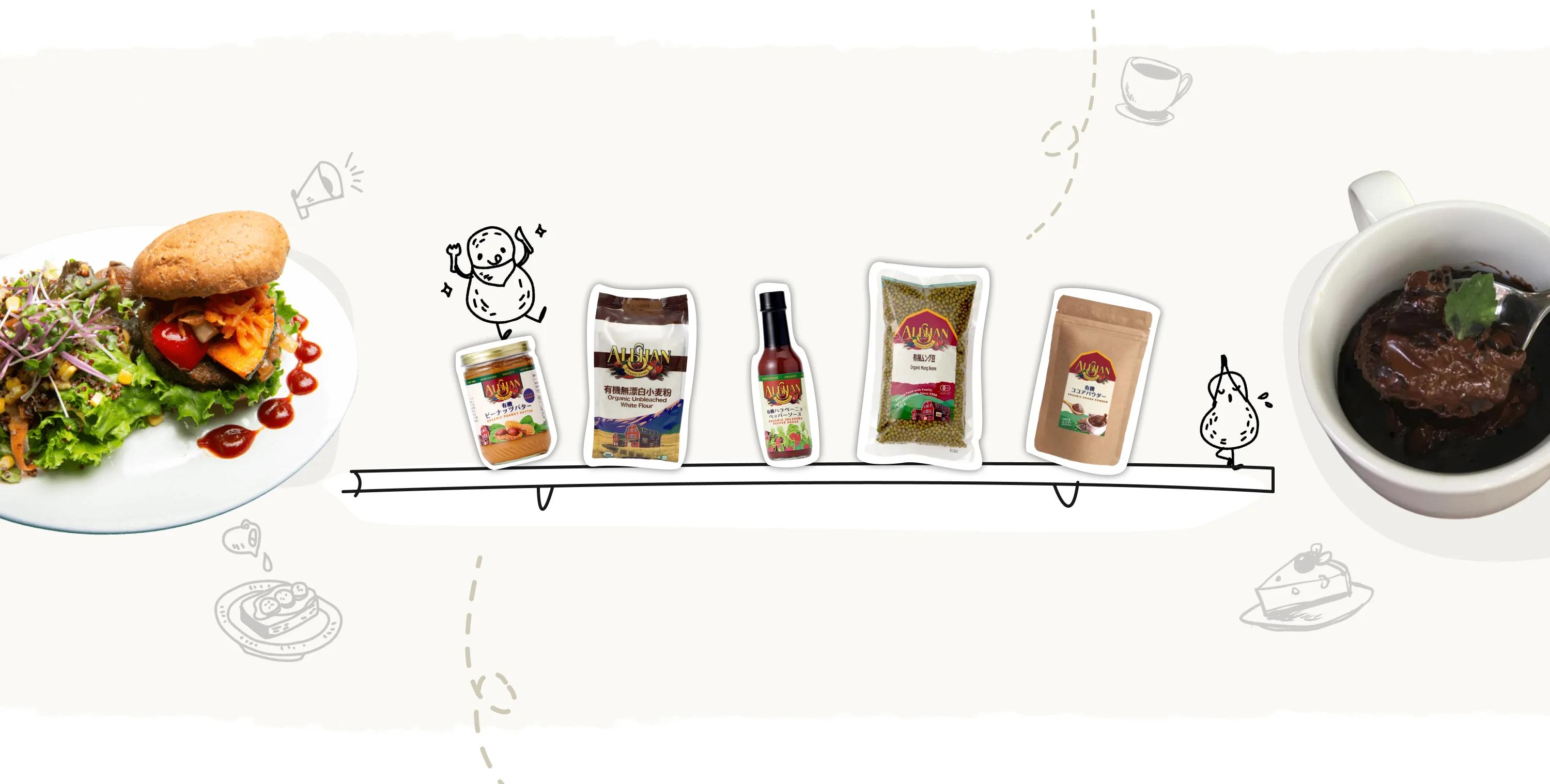 Alishan Park Cafe brand imagery with food, pantry products, and illustrations